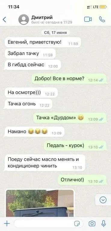 Как я нашел живой Mercedes-Benz G 63 AMG. Найден, Проверен, Куплен! фото 14 из 15