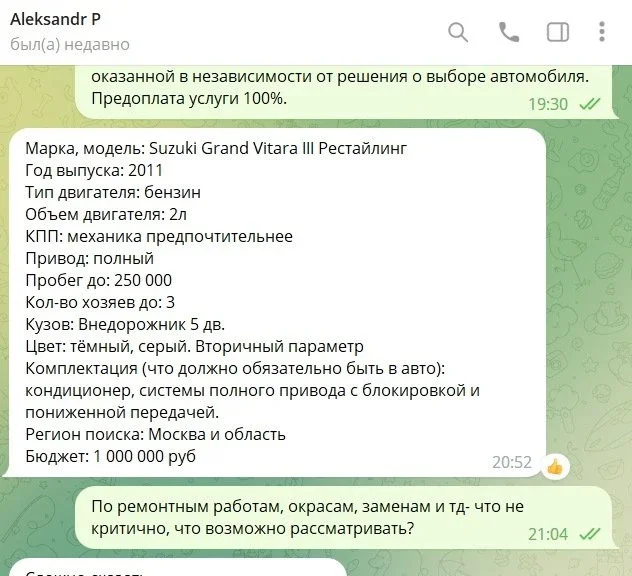 Поиск, подбор и покупка живой Suzuki Grand Vitara. фото 3 из 10