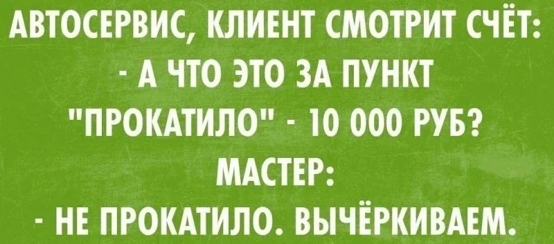 Улыбка за 50 000 рублей: 4 легальных развода на ТО у официального дилера и фразы, которые сберегут ваш бюджет фото 2 из 3