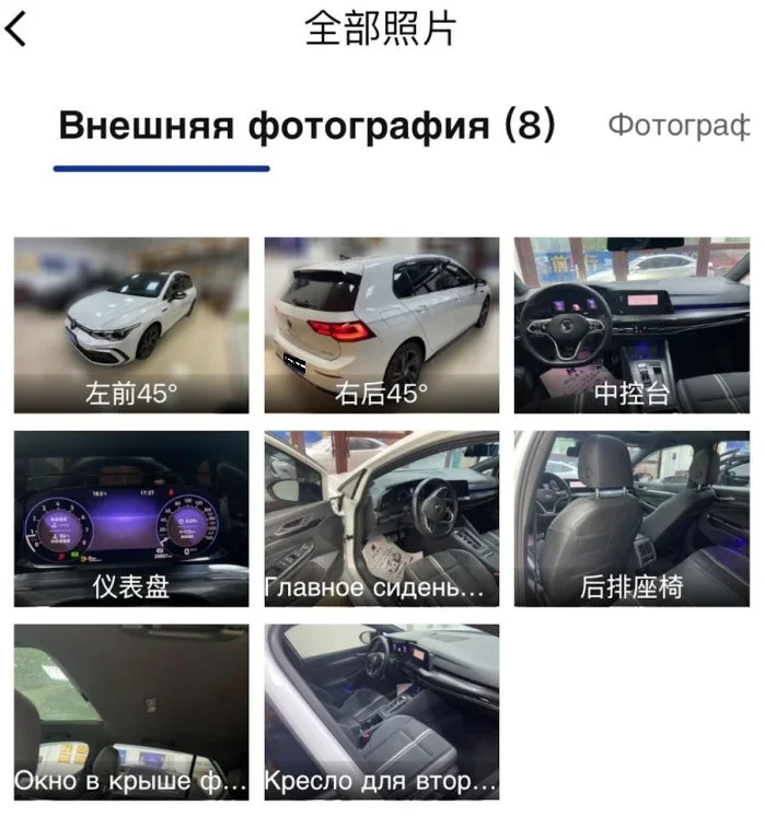 Volkswagen Golf из Китая или как заказать авто через Импорт Филоненко. Хронология одного из заказов. фото 3 из 7