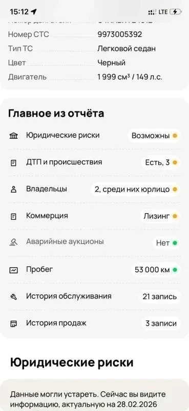 Встречаю автовоз с Hyundai Sonata из Кореи для моего заказчика. фото 10 из 15
