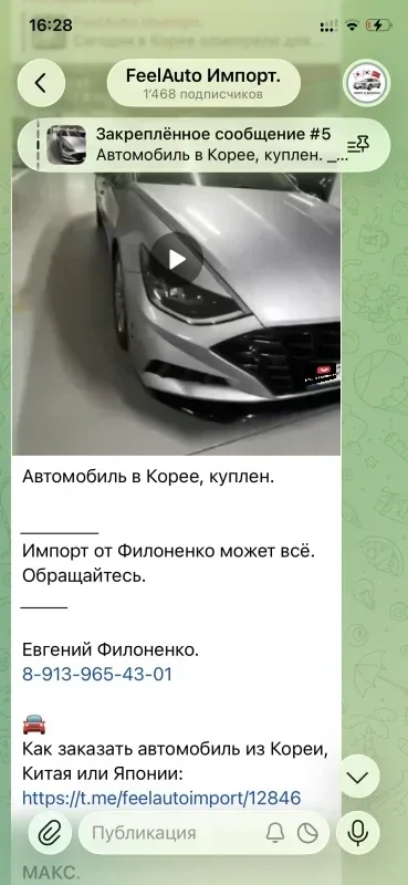 Встречаю автовоз с Hyundai Sonata из Кореи для моего заказчика. фото 11 из 15