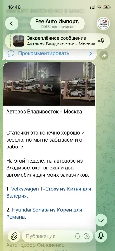 Встречаю автовоз с Hyundai Sonata из Кореи для моего заказчика. фото 14 из 15