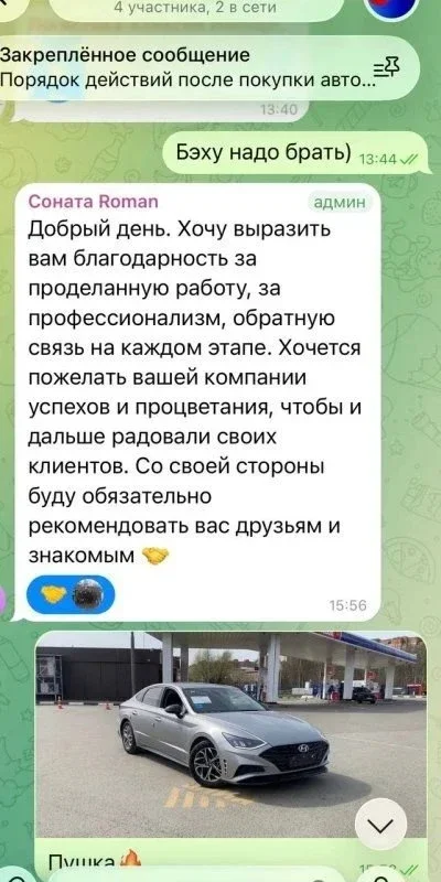 Встречаю автовоз с Hyundai Sonata из Кореи для моего заказчика. фото 15 из 15