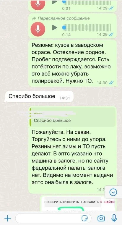 Рабочие будни автоподборщика. Ищем, находим, смотрим, покупаем! фото 13 из 13