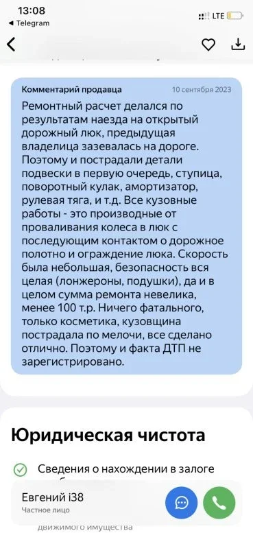 Как красноярский перекуп автохламом в Москве торговал. фото 1 из 12