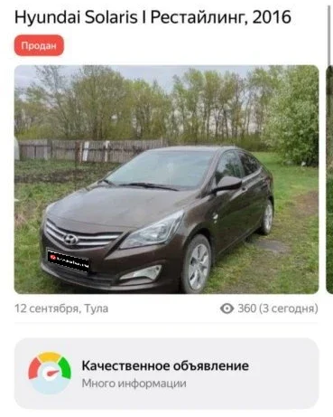 Как красноярский перекуп автохламом в Москве торговал. фото 3 из 12