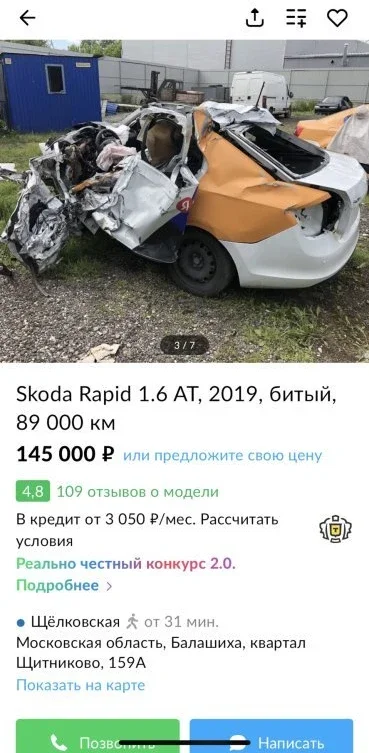 Как красноярский перекуп автохламом в Москве торговал. фото 6 из 12