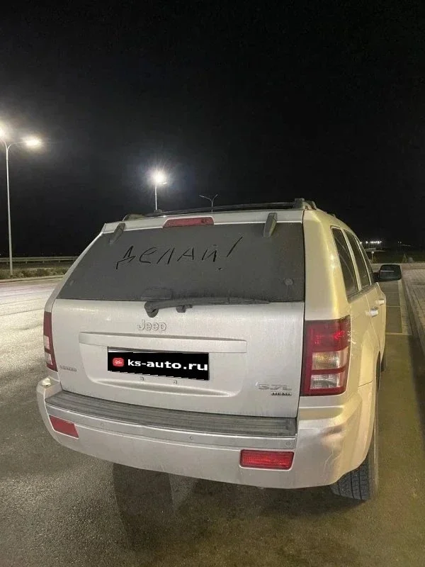 Покупка и перегон Jeep Grand Cherokee 5.7 Hemi из Крыма в Москву. фото 12 из 15