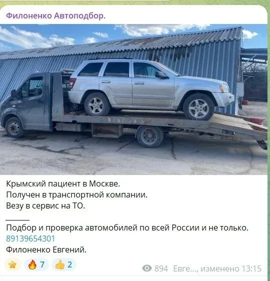 Покупка и перегон Jeep Grand Cherokee 5.7 Hemi из Крыма в Москву. фото 14 из 15