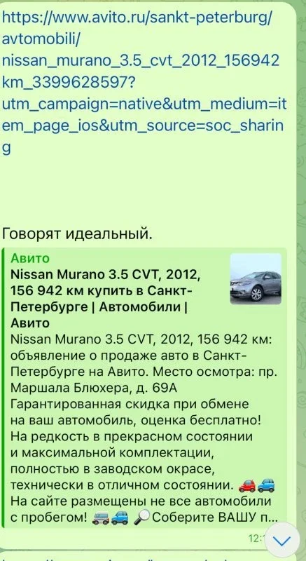 Подбор Nissan Murano. Нашли, проверили, купили! фото 4 из 12