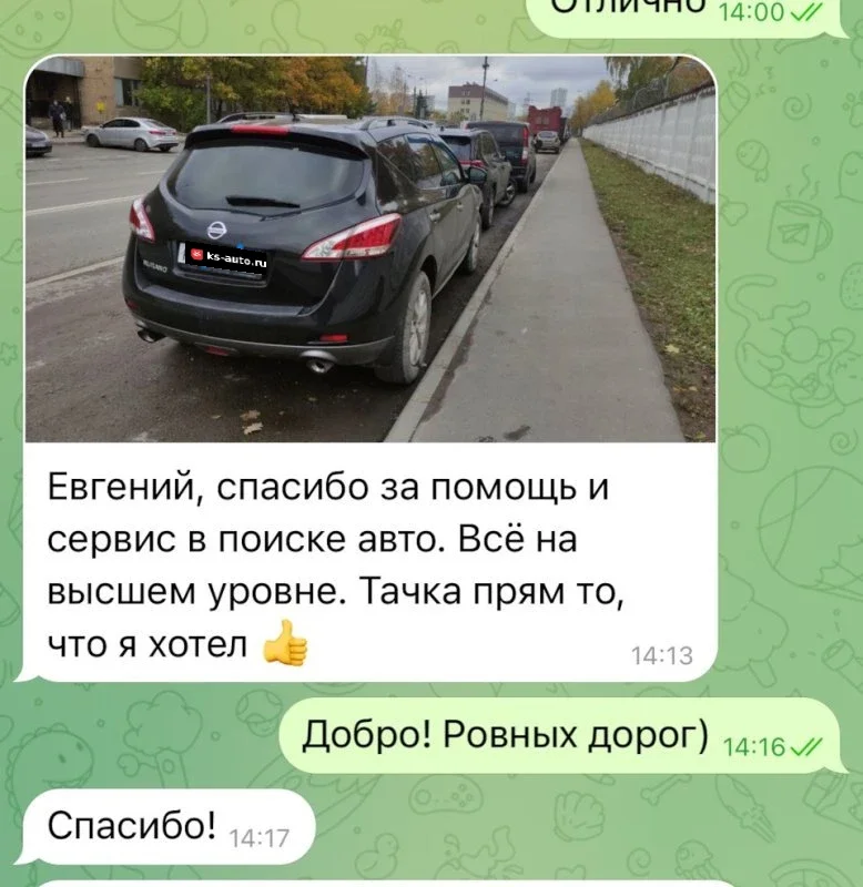 Подбор Nissan Murano. Нашли, проверили, купили! фото 10 из 12