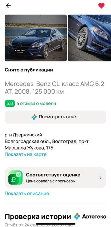 Осмотр остатков Mercedes E-Class AMG 50. Легенда, сходившая под себя. фото 3 из 14