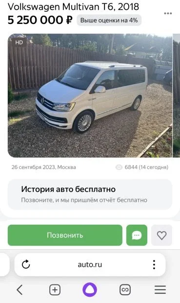 Искали Volkswagen Multivan, а купили Dodge RAM. фото 1 из 10