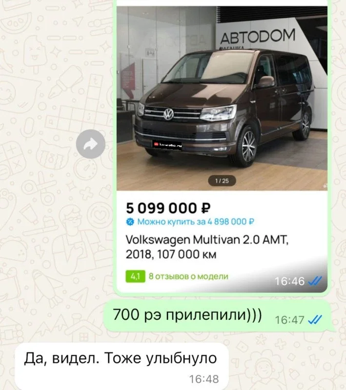 Искали Volkswagen Multivan, а купили Dodge RAM. фото 2 из 10