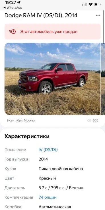 Искали Volkswagen Multivan, а купили Dodge RAM. фото 5 из 10