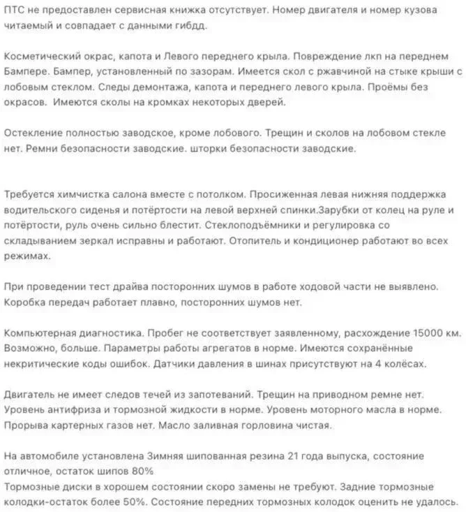 Подбор LEXUS NX 200. Нашли. Проверили. Купили. фото 5 из 8