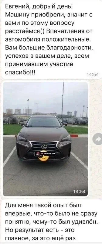 Подбор LEXUS NX 200. Нашли. Проверили. Купили. фото 7 из 8