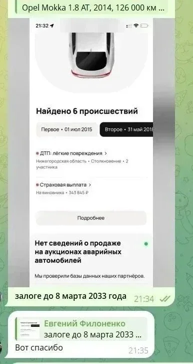 Подобрал Полноприводный кроссовер за 1.3 млн рублей. фото 1 из 14