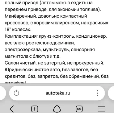 Один день из жизни автоподборщика. фото 2 из 14