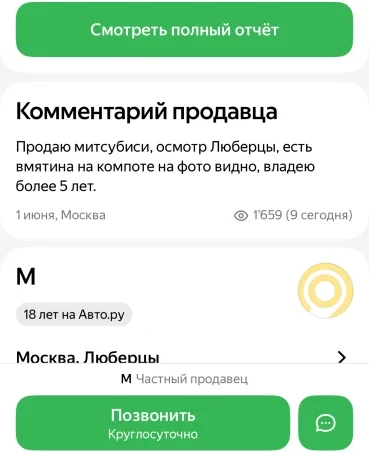 Один день из жизни автоподборщика. фото 7 из 14