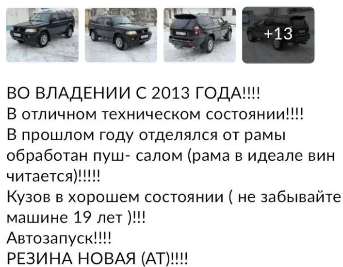 Новый Montero Топляк из ЭМИРАТОВ и Саратовский Паджеро от перекупа. фото 2 из 12