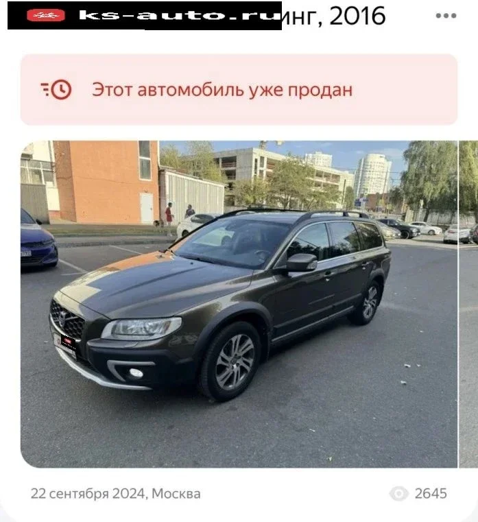 Поиск и подбор Volvo XC70. Нашли, проверили, купили! фото 2 из 8
