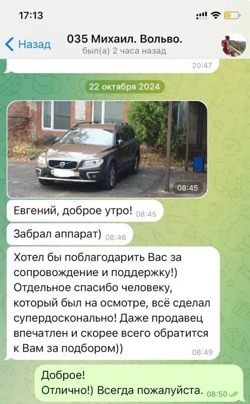 Поиск и подбор Volvo XC70. Нашли, проверили, купили! фото 8 из 8