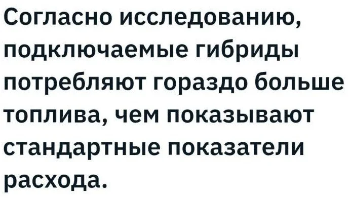 Экономия топлива на гибридных авто-правда или вымысел? фото 1 из 1