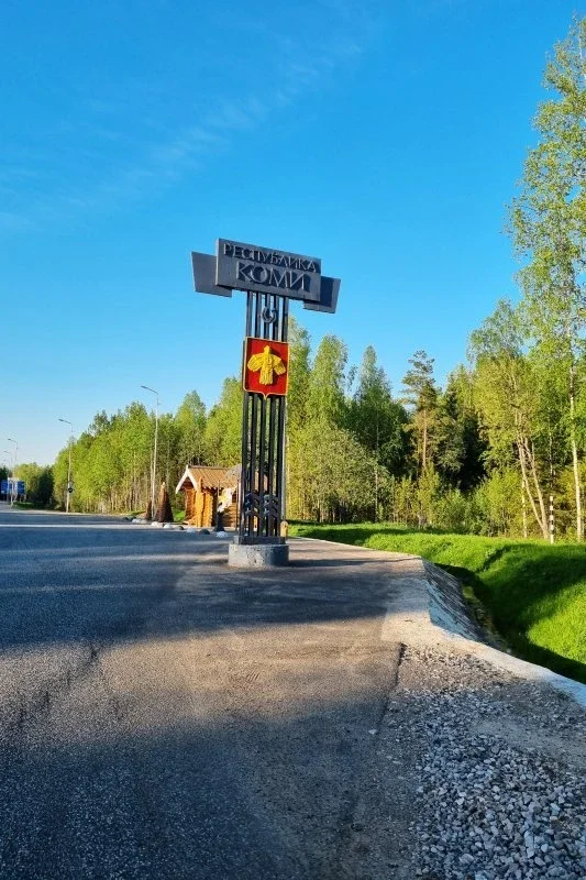 Сыктывкар фото 1 из 6