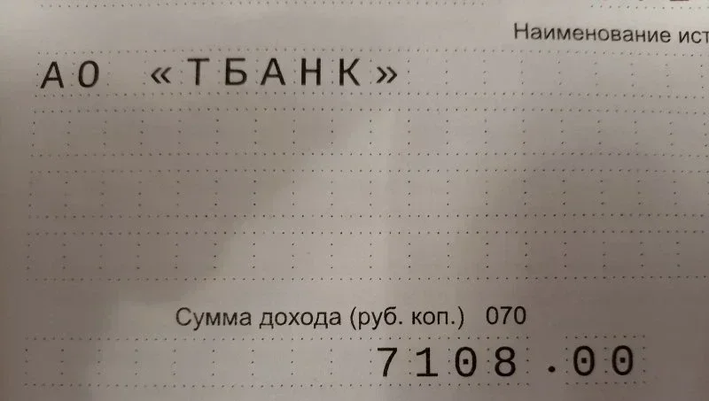 Мне начислили налог ЗА КЭШБЭК от банка. ПРОВЕРЬТЕ У СЕБЯ. фото 1 из 3