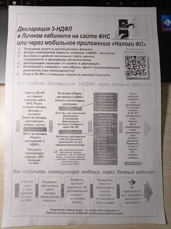 Мне начислили налог ЗА КЭШБЭК от банка. ПРОВЕРЬТЕ У СЕБЯ. фото 3 из 3