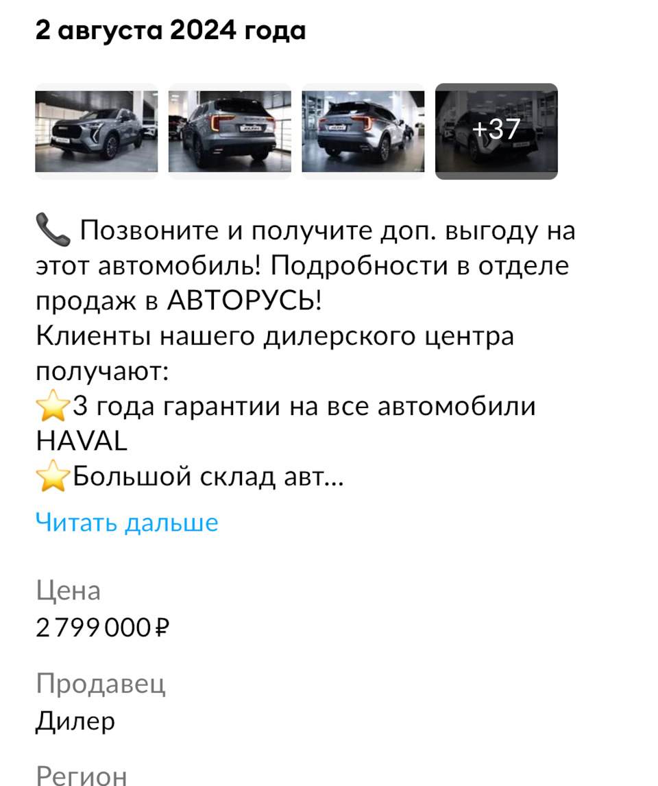 Поиск и подбор Haval. Китай хорош только новым! фото 1 из 14