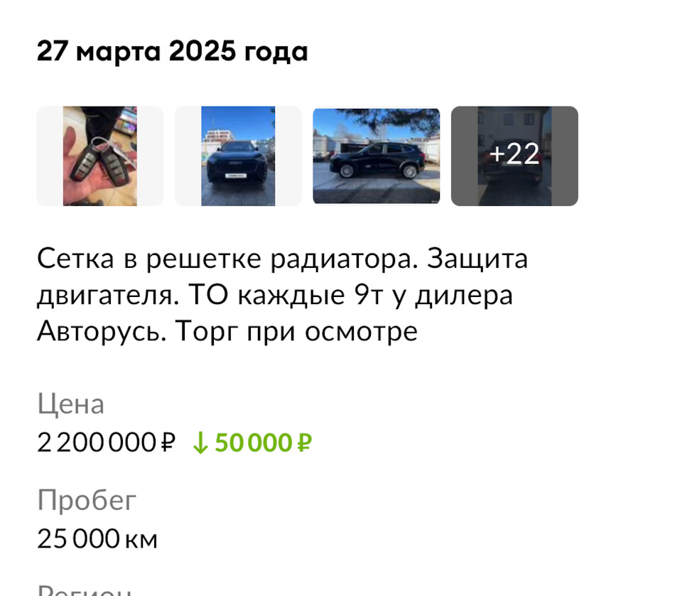 Поиск и подбор Haval. Китай хорош только новым! фото 2 из 14