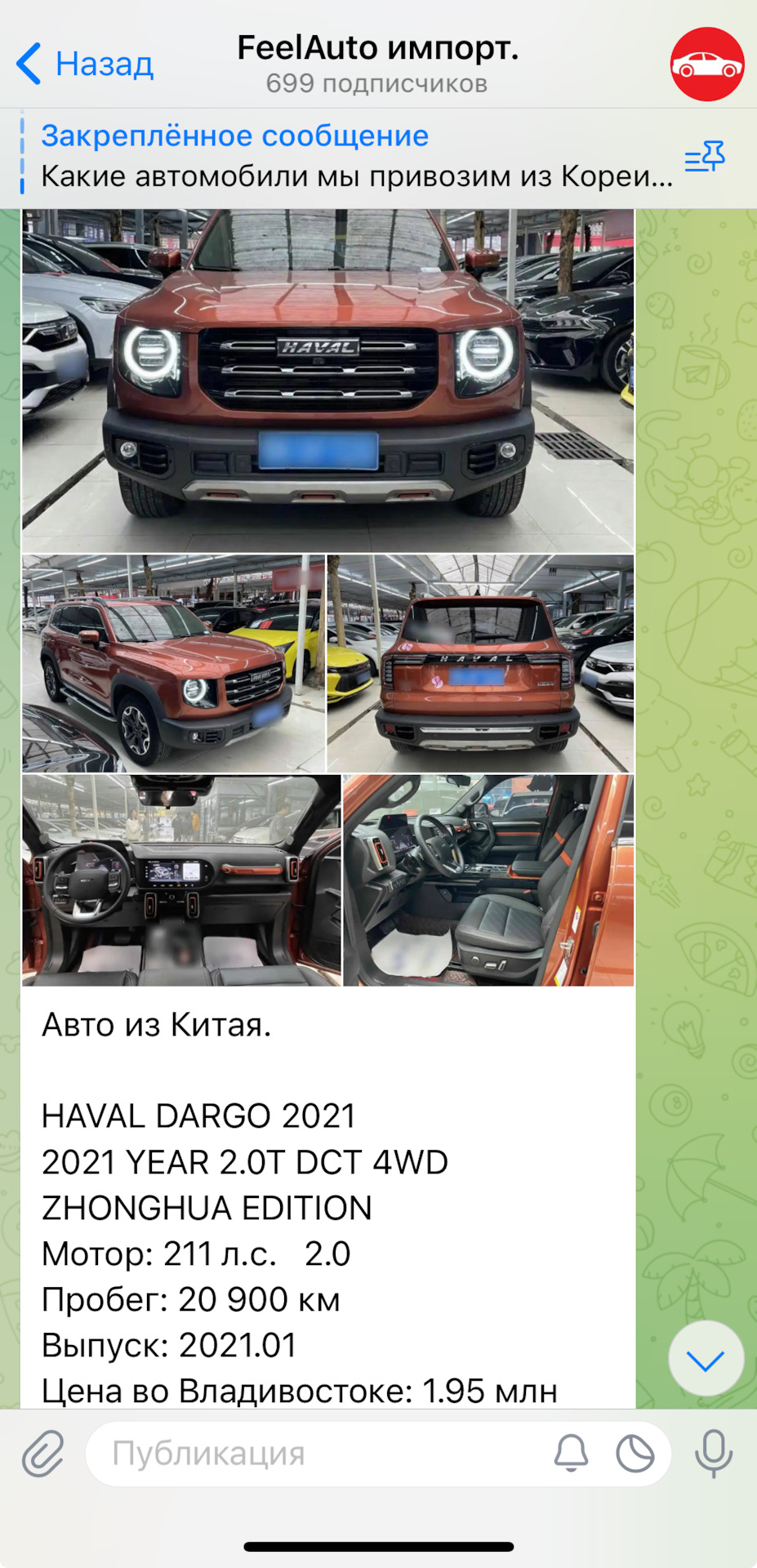 Поиск и подбор Haval. Китай хорош только новым! фото 3 из 14