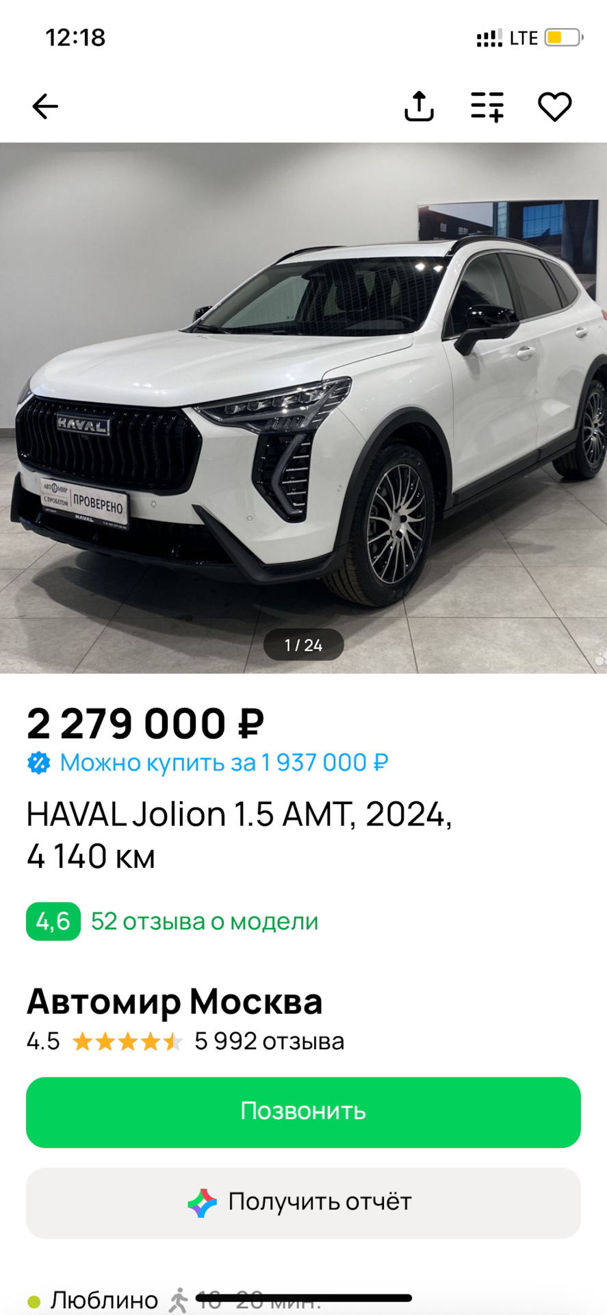 Поиск и подбор Haval. Китай хорош только новым! фото 7 из 14