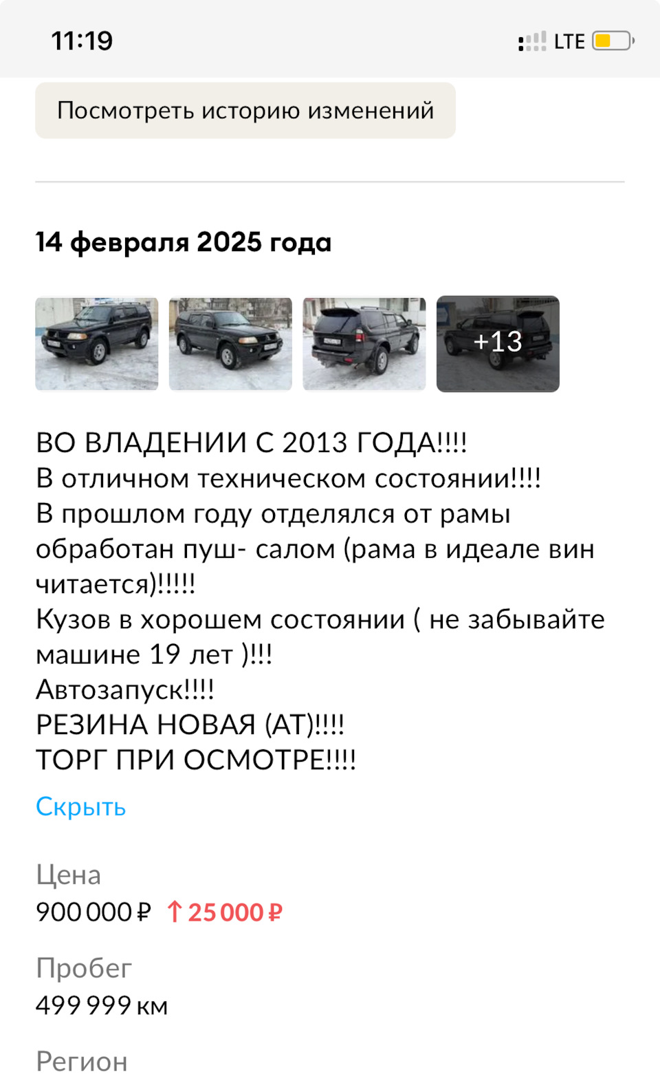 Новый Montero Топляк из ЭМИРАТОВ и Саратовский Паджеро от перекупа. фото 2 из 17