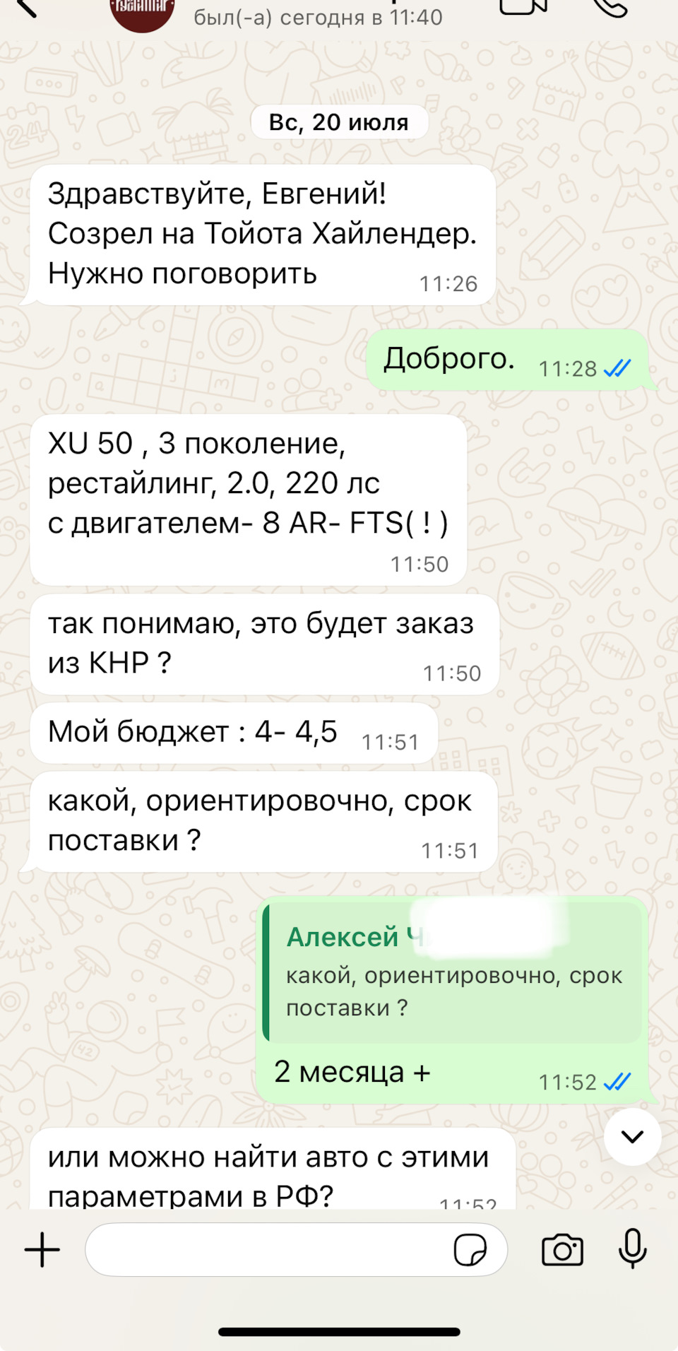 Купил в Китае почти новый Toyota Highlander. фото 2 из 13