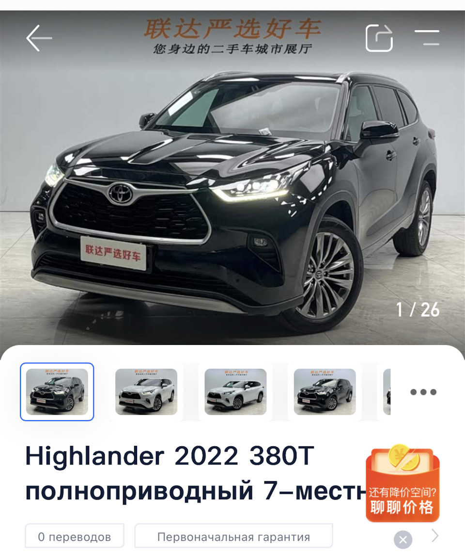 Купил в Китае почти новый Toyota Highlander. фото 4 из 13