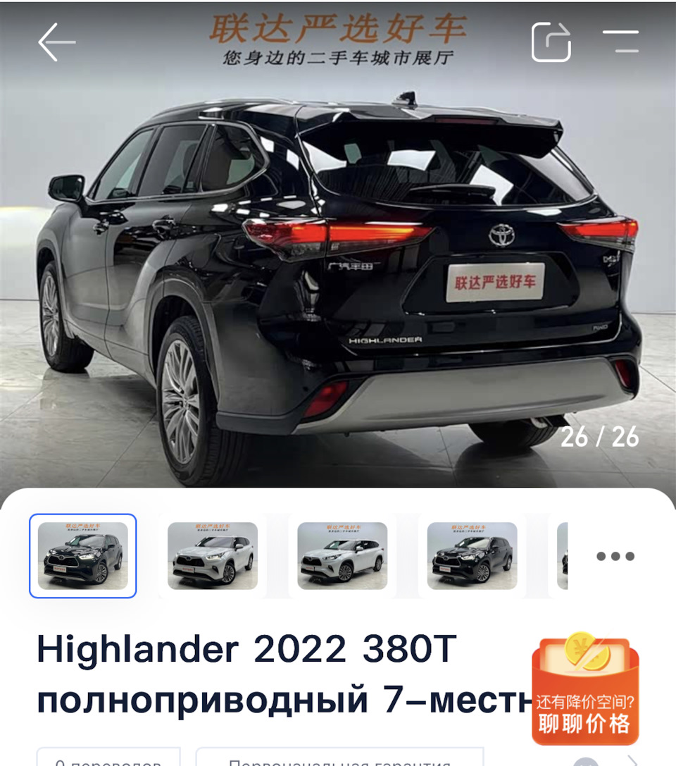 Купил в Китае почти новый Toyota Highlander. фото 5 из 13