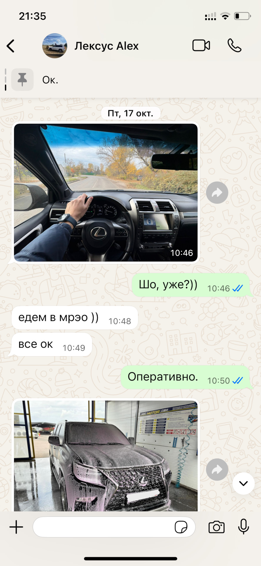 Подбор LEXUS GX460. Не все Тойоты одинаково полезны! фото 14 из 15