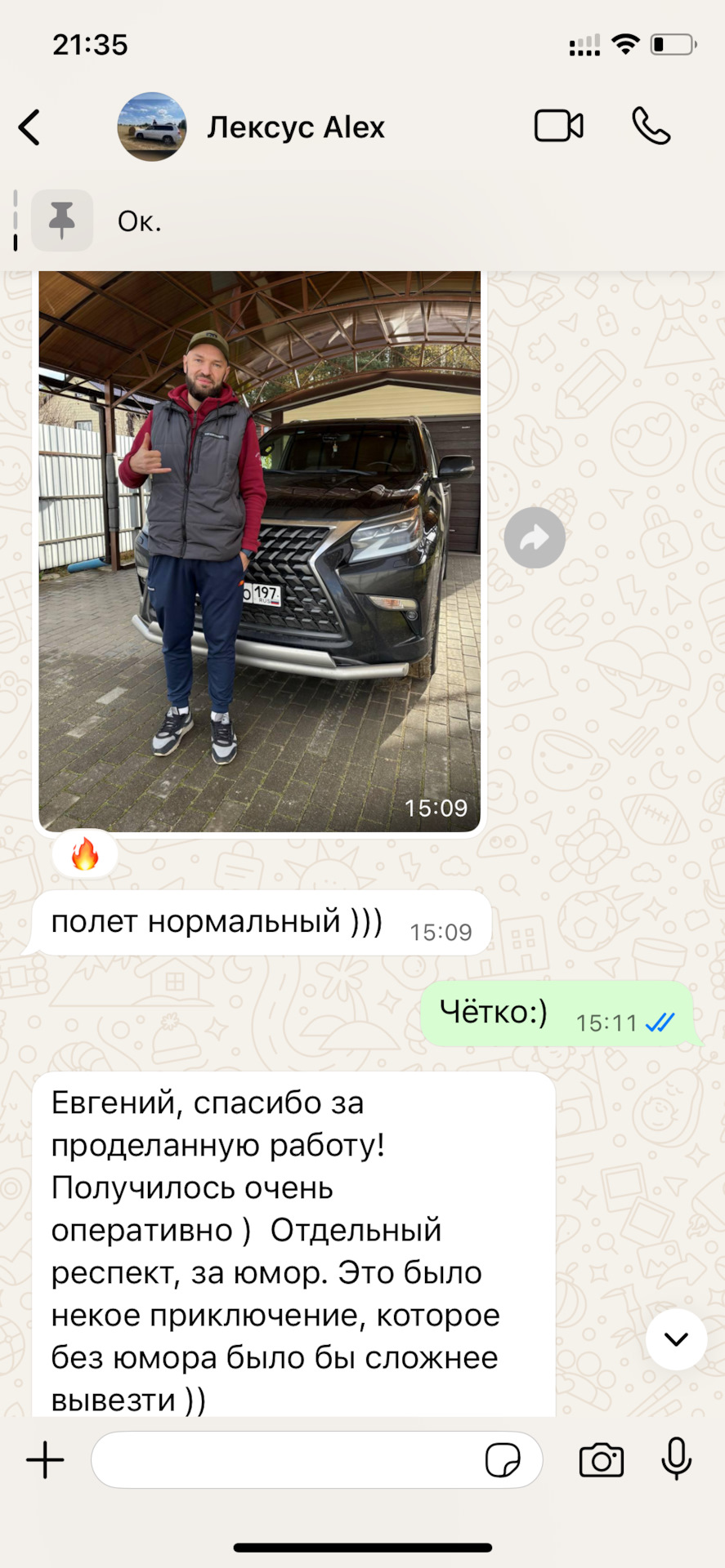 Подбор LEXUS GX460. Не все Тойоты одинаково полезны! фото 15 из 15