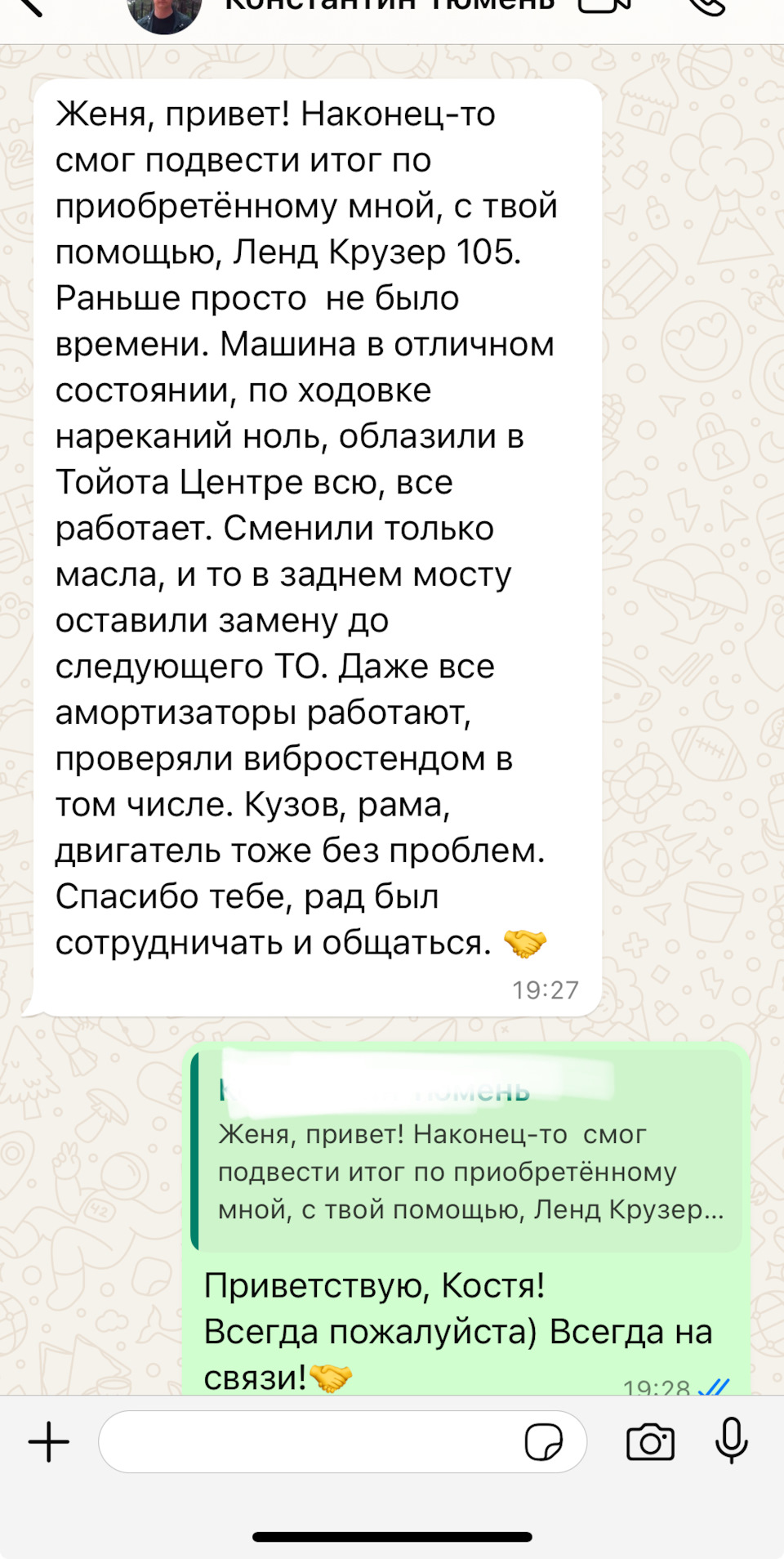 Toyota Land Cruiser 105 из Югорска в Тюмень. фото 11 из 11