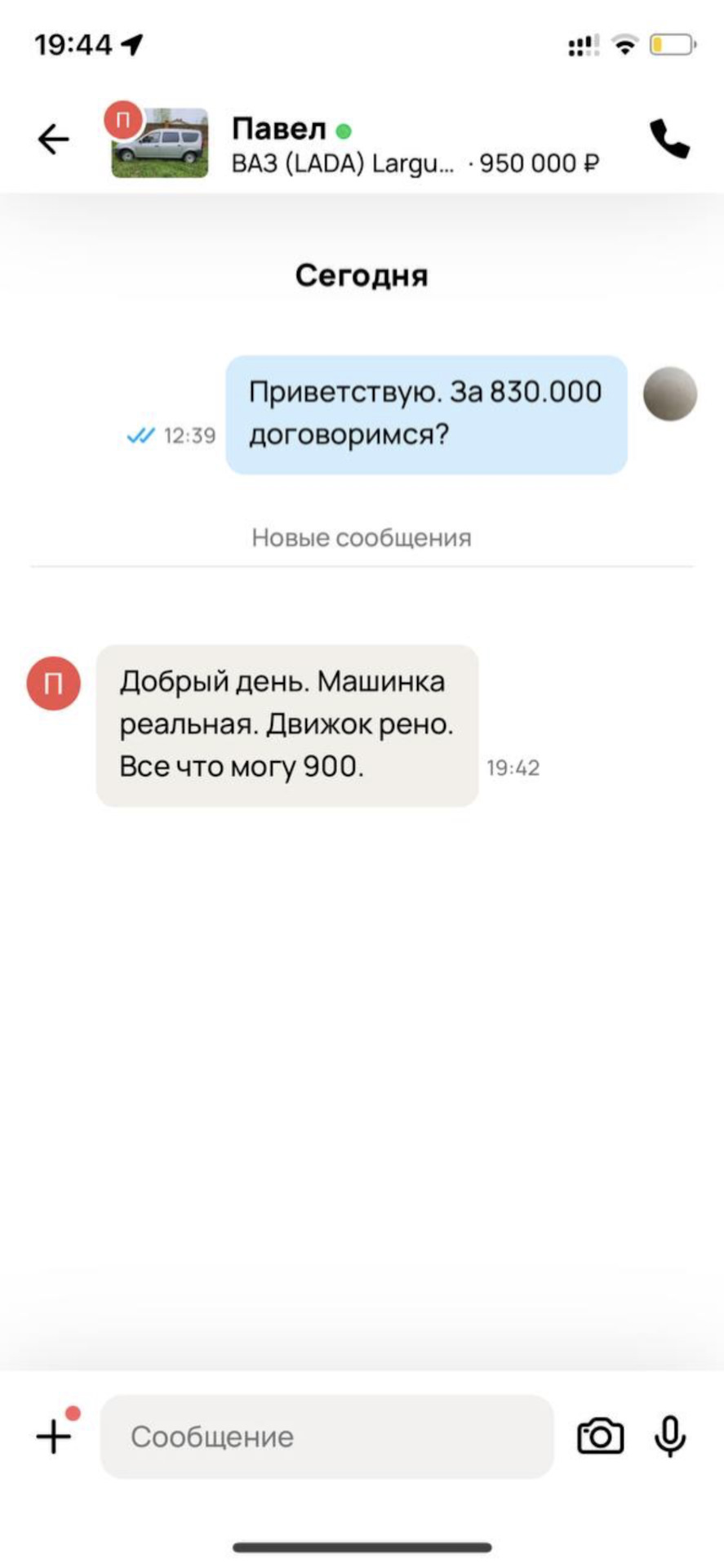 Миссия почти не выполнима или как я искал живой LADA LARGUS. фото 7 из 16