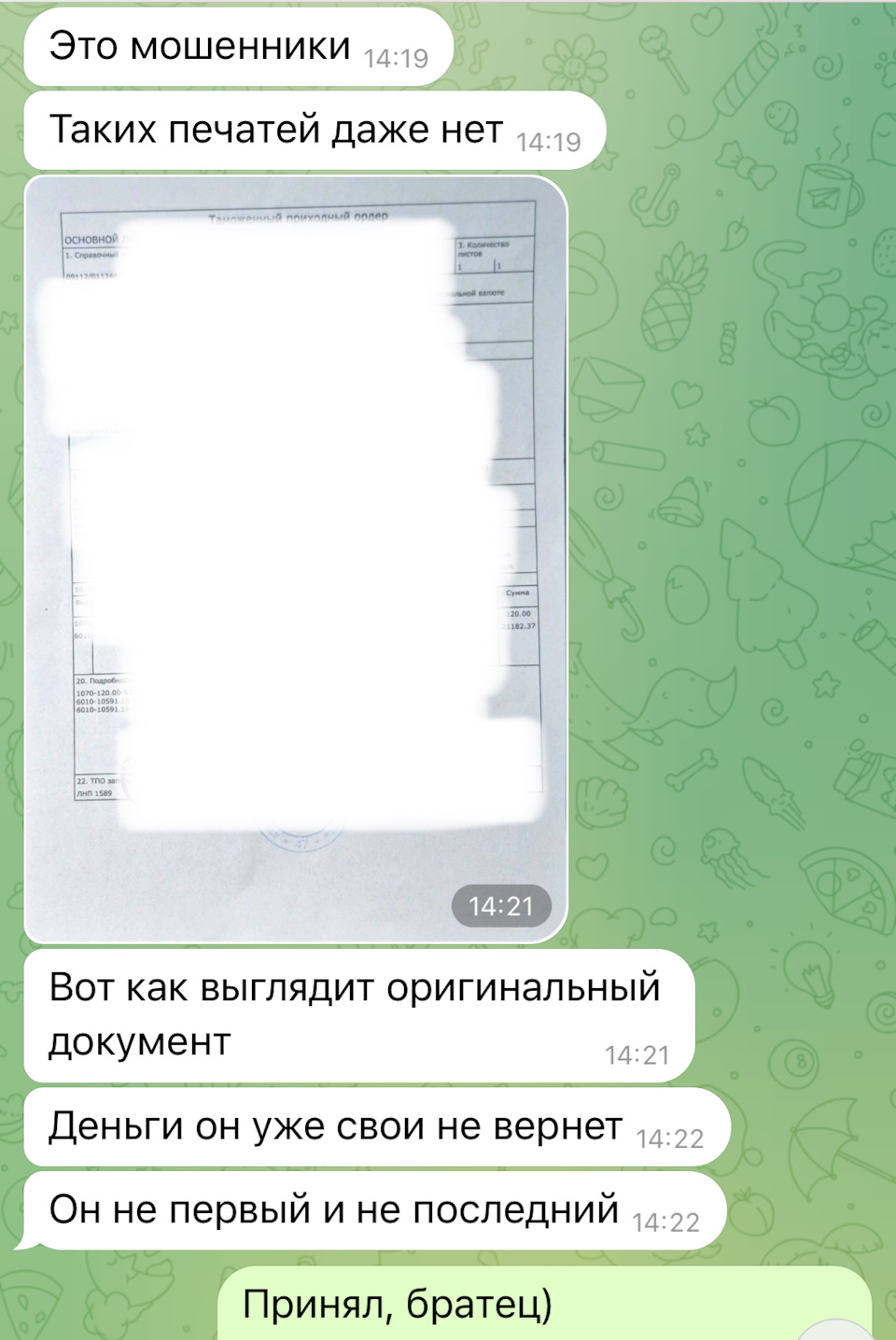 Отдал деньги за несуществующий автомобиль. фото 1 из 4