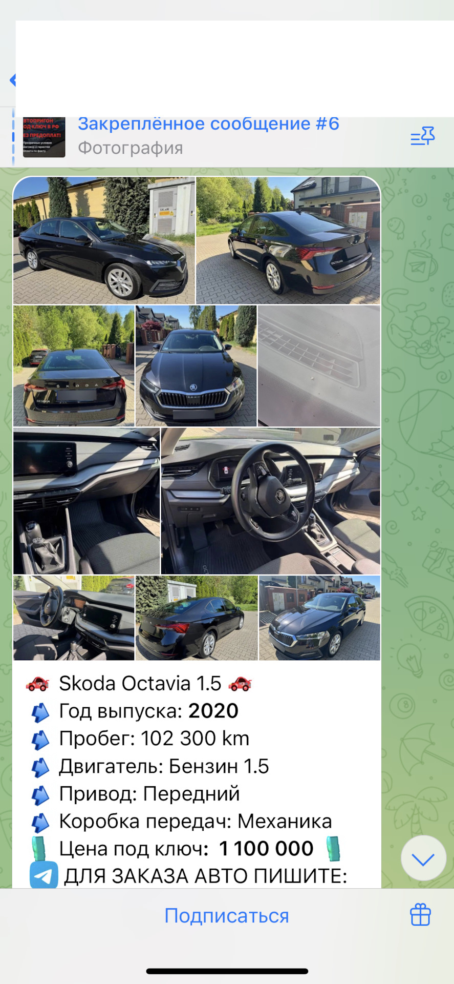 Отдал деньги за несуществующий автомобиль. фото 2 из 4