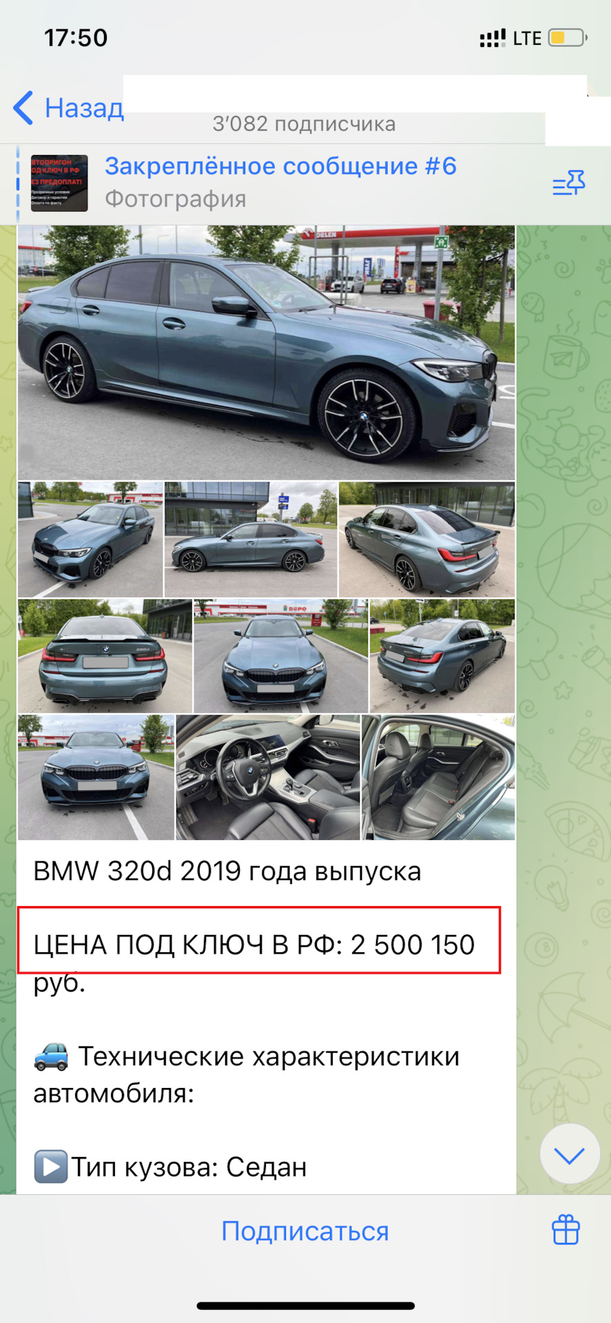 Отдал деньги за несуществующий автомобиль. фото 4 из 4