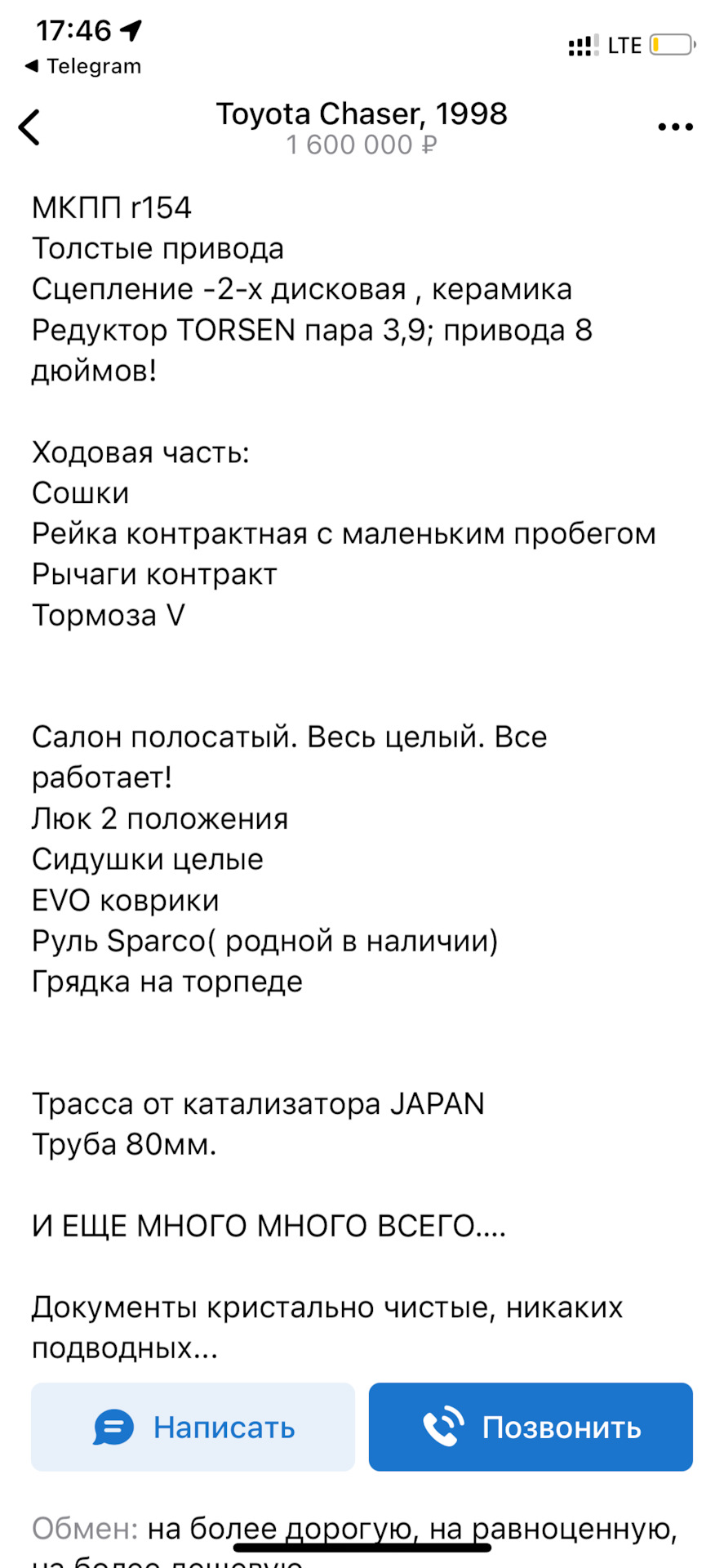Легенда Toyota Chaser 1998 года. Осмотр в Комсомольск-на-Амуре. Он еще дышит! фото 2 из 14