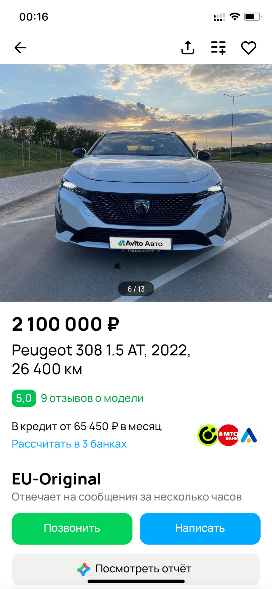 Honda Accord из Китая. Заказчик доволен! фото 5 из 22