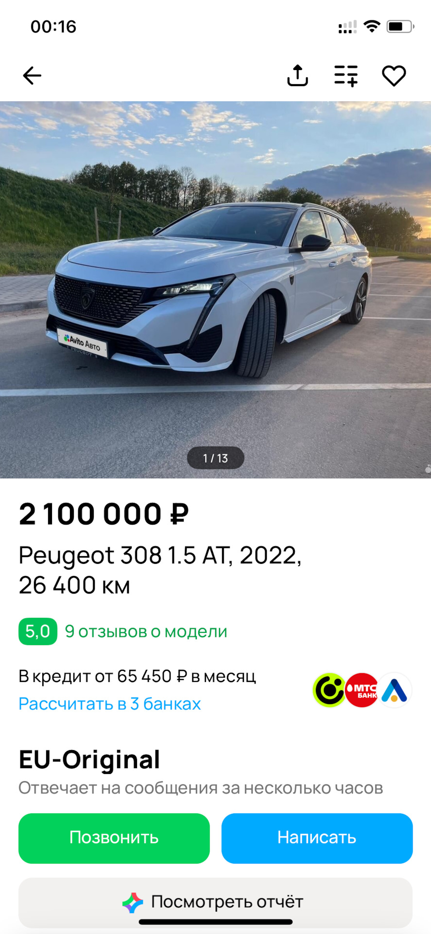 Honda Accord из Китая. Заказчик доволен! фото 6 из 22